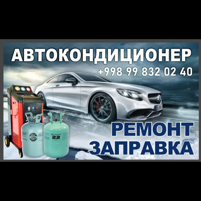 📍 Ташкент