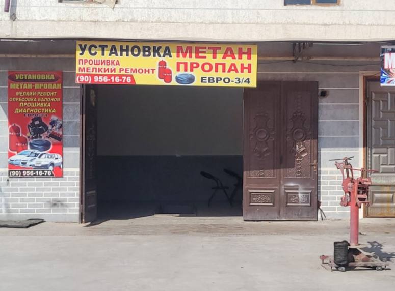 🛠 Автосервис